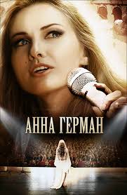 смотреть сериал анна герман все серии в хорошем качестве Serial Anna German Tajna Belogo Angela Smotret Onlajn Besplatno Vse Serii Podryad V Horoshem Hd 1080 720 Kachestve
