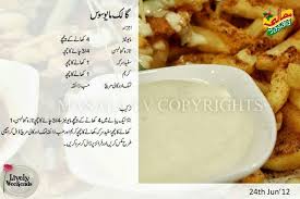 Garlic Mayo Sauce Chutney Recipes Recipes Food Receipes