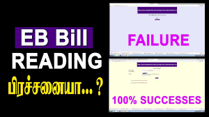 Now enter your tneb service number. Tneb Bill Reading Details Failure In Tamil Tamilan Tech Videos Tech Videos Youtube
