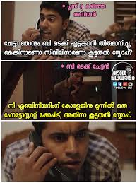 അതാകുമ്പൊ ലൈഫ് സെറ്റിലാകും Credits : Abhi Abhishek K (©Troll Malayalam  Group )