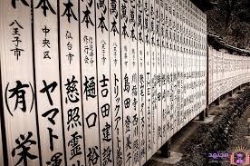 طريقة تعلم اللغة اليابانية و كيف تتحدث اليابانية بطلاقة مجتهد اكاديمية مجتهد