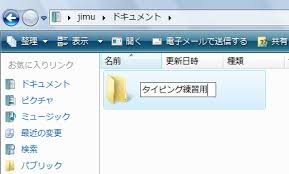 1分間に200文字打てる練習法 タイピング練習 文字カウント