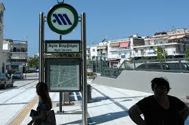 27 μαΐου 2020 | 12:01. Metro Premiera Shmera Gia 3 Neoys Sta8moys Ti Allazei Stis Grammes Twn Lewforeiwn Lifo