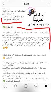 pin by mona el roo7 on عناية بالشعر diy hair care hair growth diy esalon hair color
