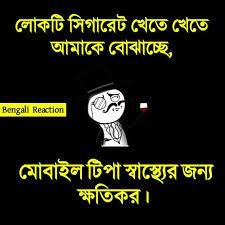 Pin By Anika Farzana On My Saves In 2021 Funny Pictures Pics Facebook Humor