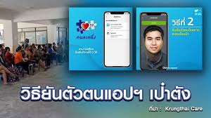วิธียืนยันสิทธิ์ คนละครึ่งเฟส 3 บนแอปฯ เป๋าตัง กับ www.คนละครึ่ง.com สำหรับผู้ได้รับสิทธิ์คนละครึ่ง และโครงการของรัฐ ทั้ง ชิมช้อปใช้ เรา. Defcc Cam6geum