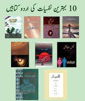 Pin On Urdu Books Pdf