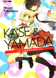 Although the two girls don't seem to have much in common, they soon start a romance where each must learn an important lesson in tending their. Kase San And Morning Glories By Hiromi Takashima