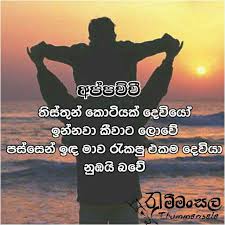 We did not find results for: Amma Thaththa Wadan Adara Photos