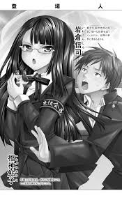 新装版 呪詛喰らい師