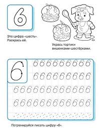 загадки про цифры от 1 до 10 в картинках Propis Cifry Raduga Kids Math Worksheets Handwriting Numbers First Grade Math Worksheets