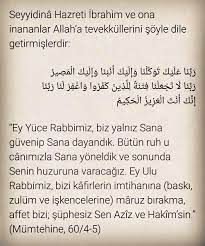 Hatım duası okunusu hatım duası türkce ve arapca. Surekli Rehabilite On Twitter Hatim Duasi Diger Sayfalarindaki Dualar Da Hatim Sonunu Beklemeden Her Zaman Okuyabilecegimiz Cok Guzel Dualar