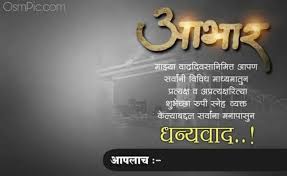 Happy birthday messages for bhabhi in hindi. Tajuddin Baba Birthday Status In Hindi Download