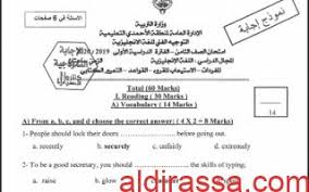 حل امتحانات الانجليزي التجريبية الاسترشادية من الوزارة على موقع حصص مصر لسنة تالتة ثانوى 2021. Ù†Ù…ÙˆØ°Ø¬ Ø§Ø¬Ø§Ø¨Ø© Ø§Ù…ØªØ­Ø§Ù† Ø§Ù†Ø¬Ù„ÙŠØ²ÙŠ Ø«Ø§Ù…Ù† Ù…Ù†Ø·Ù‚Ø© Ø§Ù„Ø§Ø­Ù…Ø¯ÙŠ ÙØµÙ„ Ø§ÙˆÙ„ 2019 2020 Ø§Ù„Ù…Ù†Ø§Ù‡Ø¬ Ø§Ù„ÙƒÙˆÙŠØªÙŠØ©