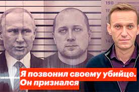 Прекрасная россия будущего не за горами! Aleksej Navalnyj Pozvonil Svoemu Predpolagaemomu Otravitelyu Hronologiya Sobytij Memy Reakciya Fsb Spletnik