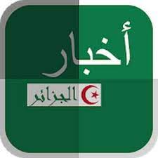 اخبار اليمن ناس تايمز ١٣ مشاهدة قبل ٥٨ دقيقة. Ø£Ø®Ø¨Ø§Ø± Ø§Ù„Ø¬Ø²Ø§Ø¦Ø± Canaldz24 Twitter