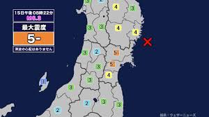 【地震】宮城県沖を震源とする最大震度5弱の地震が発生 津波の心配 ...