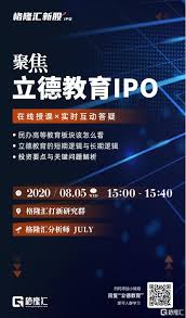 民办高校龙头立德教育即将上市，高等教育的确定性和成长性该怎么 ...