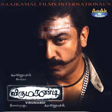 Dr. Arpana (Instrumental Version) song by Ghibran from Uttama Villain  (Original Motion Picture Soundtrack)