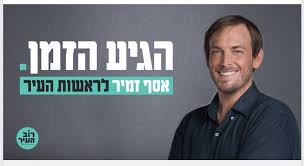 מגזין תרבות שבועי בהגשת קובי מידן. ××¡×£ ×–×ž×™×¨ Jharingan