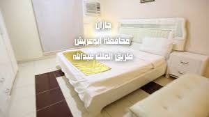 اعلان شاليهات العرب جازان ابوعريش Youtube