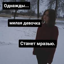 детская песня что такое зима это снег и метели Pin Na Doske Vdohnovlyayushie Citaty