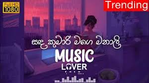 Play along in a heartbeat. Sada Kumari Mage Manali à·ƒà¶¯ à¶š à¶¸ à¶» à¶¸à¶œ à¶¸à¶± à¶½ Whatsapp Status Video Sk Music Sl Download Mp3