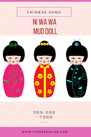 Ni Wa Wa Mud Doll 泥娃娃 A Chinese Children S Song