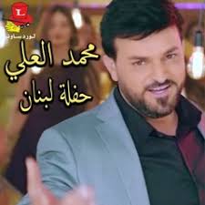 Stream Mohamed Al Ali music