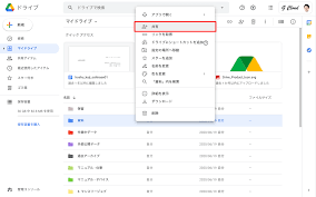 特定のユーザーとアイテムを共有 Google ドライブの使い方