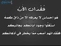 الله أكبر، الله أكبر، الله أكبر، الله أكبر، الله أكبر، الله اكبر، الله أكبر، الله أكبر، الله أكبر. Ø§Ø¬Ù…Ù„ Ø§Ù„ØµÙˆØ± Ø¹Ù† Ø§Ù„Ø§Ø¨ Ø§Ù„Ù…ØªÙˆÙÙŠ Ø§Ø¹Ø¸Ù… ØµÙˆØ± Ø¹Ù† Ø§Ù„Ø§Ø¨ Ø§Ù„Ù…ØªÙˆÙÙŠ Ø¯Ù„Ø¹ ÙˆØ±Ø¯