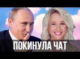 Мы рекомендуем первую песню под названием клава кока покинула чат караоке минус.mp3 с качеством 320 кбит/с. Putin Spel Pokinula Chat Klava Koka Sansan Youtube Pesni Detskaya Komnata Dlya Devochki