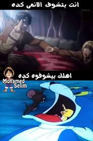 Pin By Nada Sonic Art On تحشيش انمي In 2020 Anime Funny Anime Jokes Anime Memes Funny