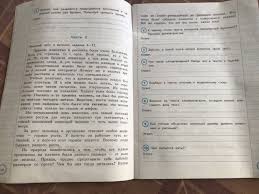 впр окружающий мир 4 класс волкова ответы 2019 скачать Gdz Po Vpr Matematike 4 Klass Volkova Prakard