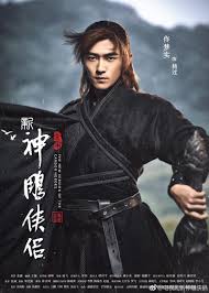 This is the second novel of the condor trilogy. Upcoming Mainland Chinese Drama 2021 The New Version Of The Condor Heroes æ–°ç¥žé›•ä¾ ä¾£ Mainland China Soompi Forums