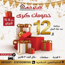 الملوانى ديكور هوم Home Facebook