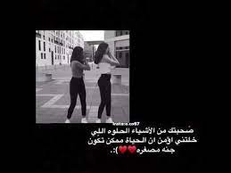 صديقتي روبي حالات واتس اب صديقات اجمل صديقه واجمل تصميم ابداع youtube happy birthday to me quotes birthday girl quotes funny picture quotes