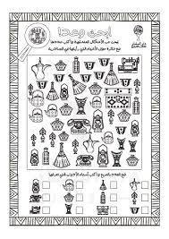 نشاط ابحث وعد أنشطة مهرجان الجنادرية للتحميل من موقع دار أسفار نشاط تراثي تراث السعودية School Labels Labels Words