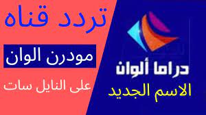 مشاهدة قناة الوان التركية بث مباشر. ØªØ­Øª Ø§Ù„Ø³Ù† Ø§Ù„Ù‚Ø§Ù†ÙˆÙ†ÙŠ Ø§Ù„Ù…Ø¬ØªÙ…Ø¹ Ø¨ÙŠØª Ø§Ù„Ø·Ø±ÙŠÙ‚ ØªØ±Ø¯Ø¯ Ù‚Ù†Ø§Ø© Ø²ÙŠ Ø¯Ø±Ø§Ù…Ø§ Dsvdedommel Com