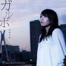 Galbo - EP by Chika Arimura on Apple Music