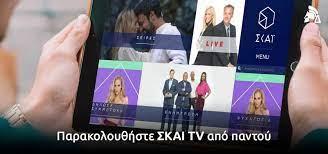 Ο σκαϊ 100.3 είναι ένας από τους μεγαλύτερους ενημερωτικούς και ψυχαγωγικούς σταθμούς της αθήνας. Skai Live Tv Apo E3wteriko Dwrean 2021 Diadiktiokaiasfalia Com