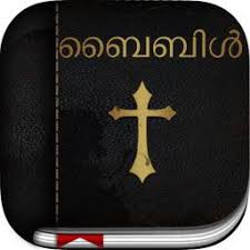 Malayalam Bible Easy To Use Bible App In Malayalam For Daily Bible Book Reading App Ranking And Store Data App Annie