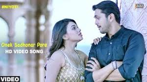 Image result for Bangla Singer