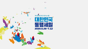 한국관광공사 공식 페이스북 '대한민국 구석구석'입니다. 2021 ëŒ€í•œë¯¼êµ­ ë™í–‰ì„¸ì¼
