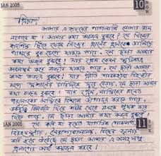 Bangla Love Letter Collection I M So Lonely Love Letters Lettering Love