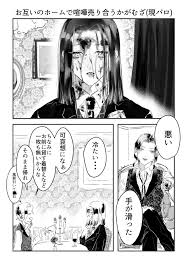 鬼滅の刃 おしゃれまとめの人気アイデア pinterest rose 鬼舞辻 無惨 アニメファンアート きめつのやいば イラスト