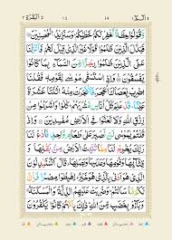 Clear, accurate, easy to understand. Holy Quran Ref 23 Medium Colour Coded Quran With Tajweed Rules And Manzils 13 Lines Per Page Idara Com India S Leading Islamic Book Store