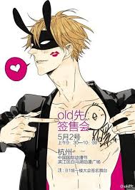 Pin By Tore To On Old Xian Old先 Manga Artist Mosspaca Advertising Department Tan Jiu