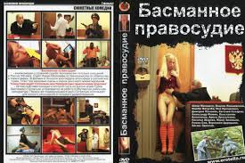 Русский порно фильм - Басманное Правосудие (2008)
