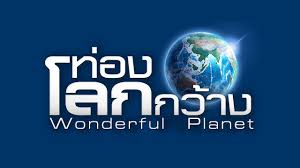 Maybe you would like to learn more about one of these? Thai Pbs à¸ž à¸™à¸— à¸à¸²à¸£à¹€à¸£ à¸¢à¸™à¸£ à¸ªà¸³à¸«à¸£ à¸šà¸— à¸à¸„à¸™